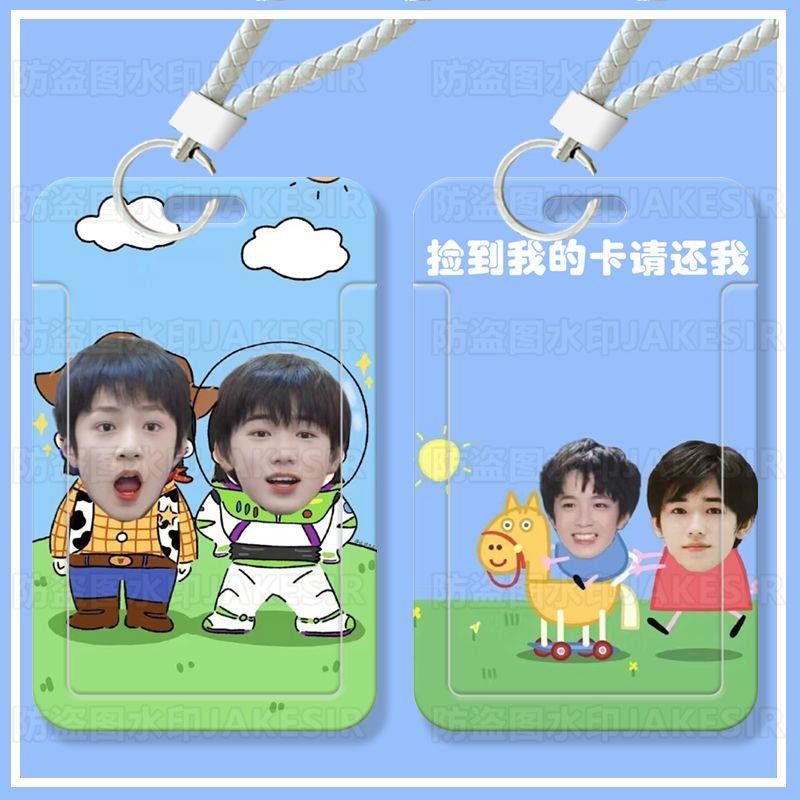 刘耀文宋亚轩学生滑盖卡套饭卡公交卡身份证件保护套门禁校园卡