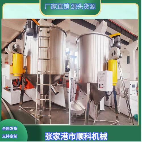 厂家供应不锈钢立式搅拌机干燥机塑料颗粒粉末拌料机烘干机