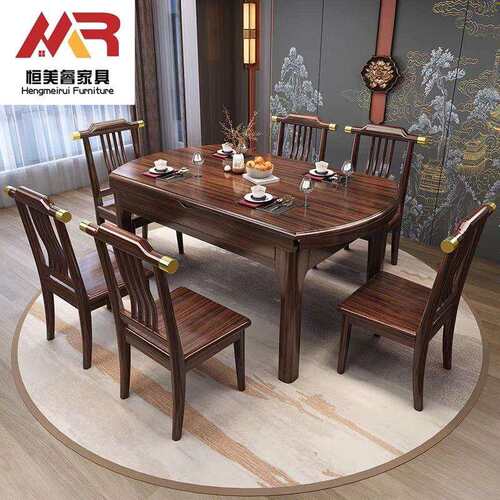 新中式乌金木餐桌椅组合现代简约小户型可伸缩家用吃饭桌方圆两用