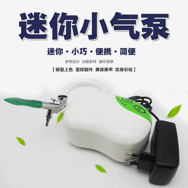 模型喷漆达上色气泵喷笔喷泵化妆美甲喷枪乌龟泵蛋糕纹身彩绘机