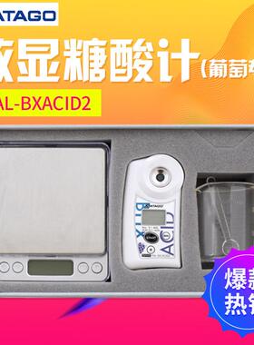ATAGOPAL-HIKARI2葡萄+PAL-BXACID2MasterKit葡萄