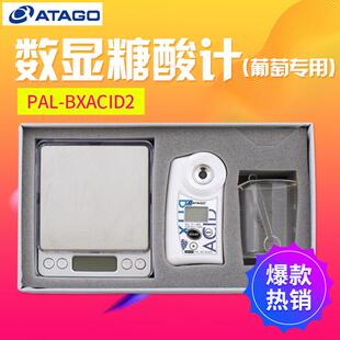 ATAGOPAL-HIKARI2葡萄+PAL-BXACID2MasterKit葡萄