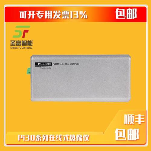 Pi0系列在线式热像仪PiL Pi6L PiH Pi6H