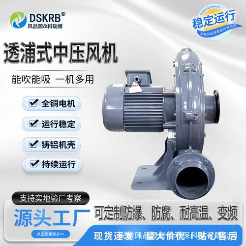 CX-75SA碎边纸输送透浦式鼓风机0.4KW220V印刷送纸中压鼓风机