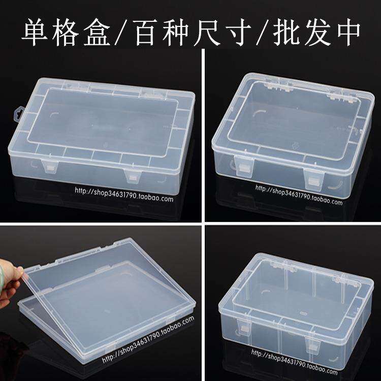 透明塑料盒长方形加厚有带盖工具零件盒收纳盒PP盒大号收纳箱