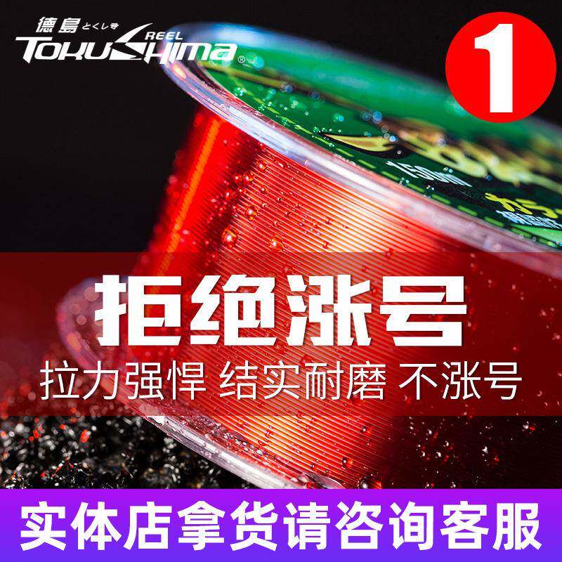德岛150米一战成名鱼线 海竿抛竿矶钓渔线主线海钓尼龙线子线
