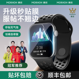 膜后适用iwatchs9applewatch苹果手表保护膜watch45全屏软膜se23屏幕，保护s7全8水凝膜ultra2秒贴神器