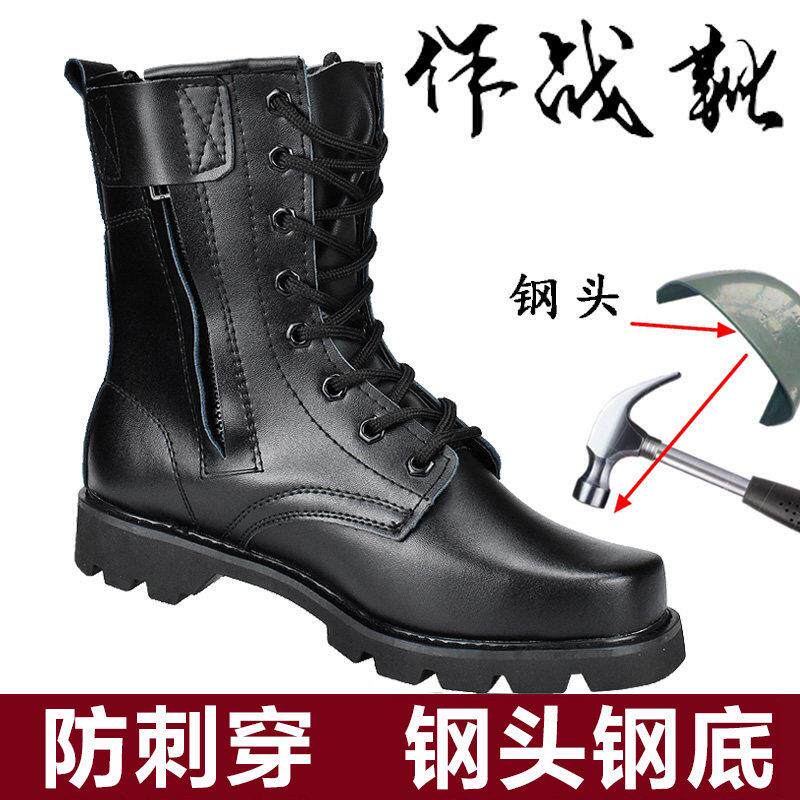 劳保鞋防水钢头钢底作战靴男军训马丁靴高筒陆战加绒保暖棉鞋真皮