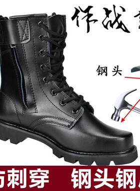 劳保鞋防水钢头钢底作战靴男军训马丁靴高筒陆战加绒保暖棉鞋真皮