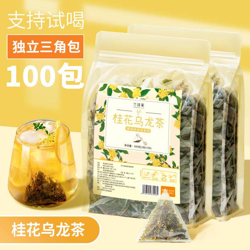 桂花乌龙茶花草茶叶袋泡茶干桂花茶组合冷泡茶奶茶店专用三角茶包