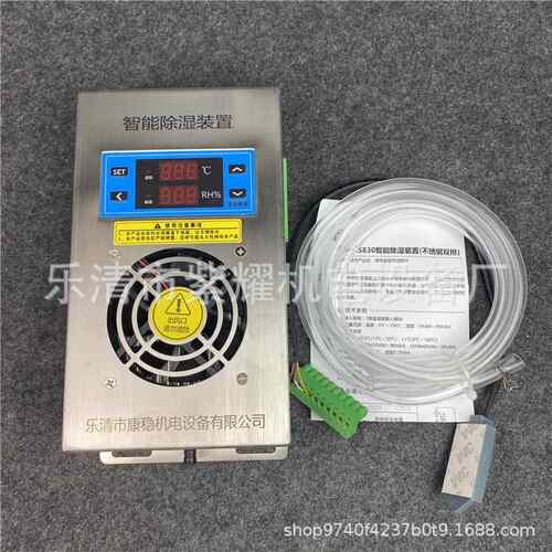 不锈钢款冷凝排水型KW-CS830开关柜智能除湿器配电柜智能除湿装置