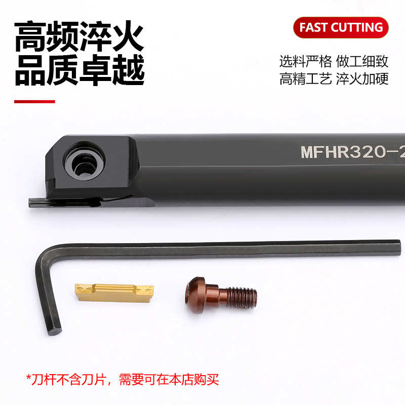 内孔端面切槽刀杆MFHR216 320 325 420 425-25/140装MGMN双头刀片