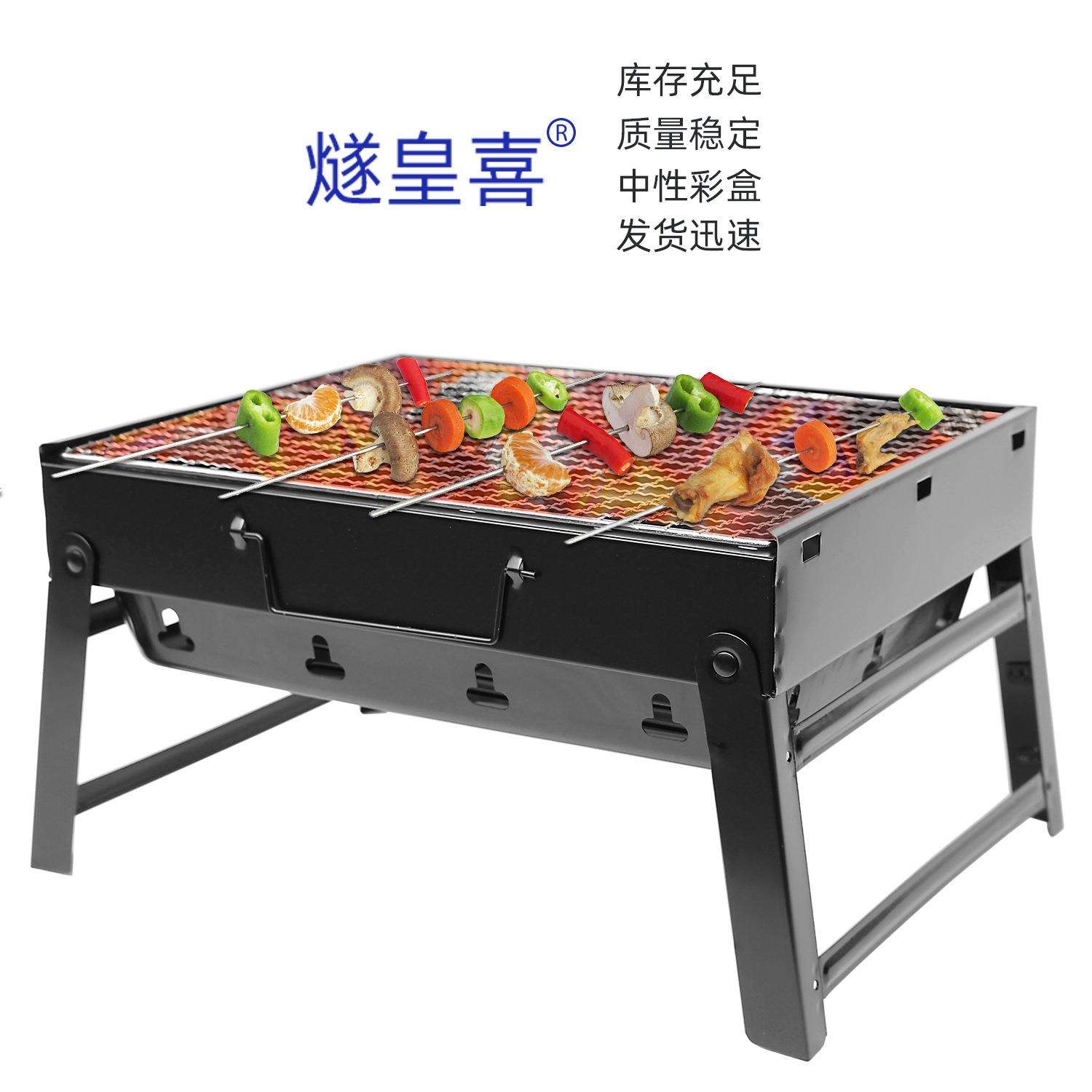 户外折叠式小黑金钢烧烤炉便携式野营烧烤架子烧木炭黑钢烤炉