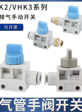 VHK2/VHK3带泄气手动阀开 关球阀04F-04F/06F-06F/06F-04F/10F-08