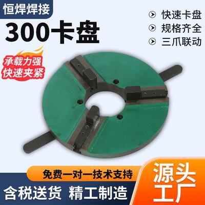 卡位ODC盘现3货00四卡盘源头厂家爪300四爪手动卡盘变机卡盘夹具