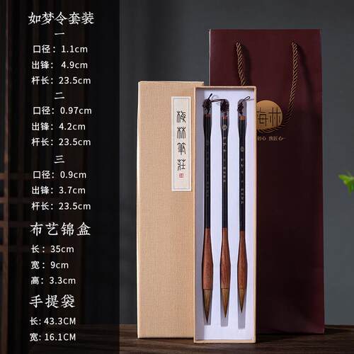 正品梅林笔庄学狼毫毛笔套专装大师级业级毛书法专用毛笔书法练字