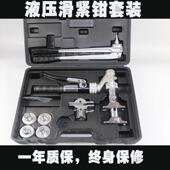 液压滑紧钳压管钳地暖扩管钳接管钳滑紧件工具铝塑管卡压钳 包邮