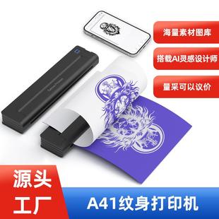 纹身打印机纹身转印机小型热敏打印机无墨纹身便携式 print Tattoo