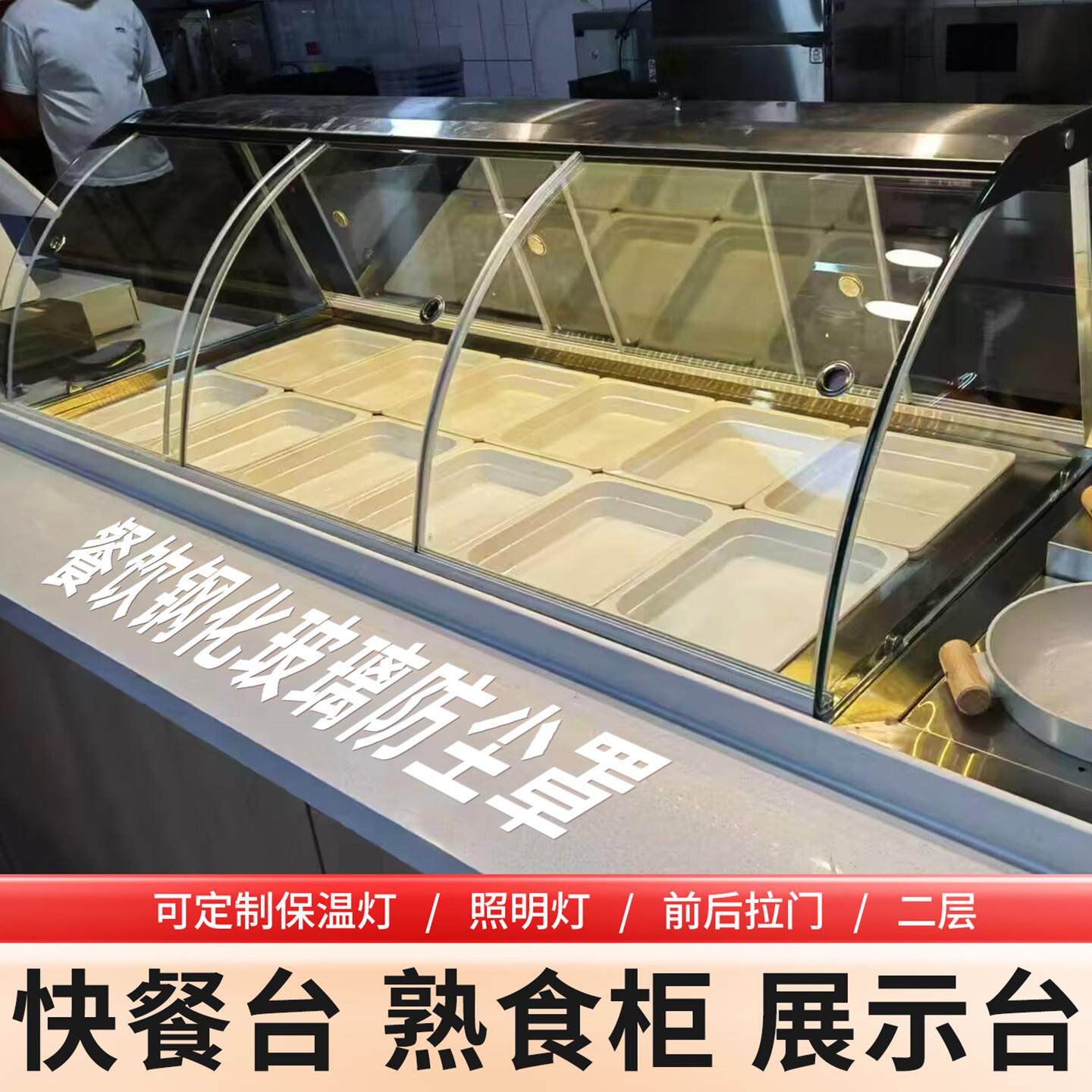 熟食防尘罩凉菜展示柜玻璃柜带推拉门商用小吃摊保温售饭台玻璃罩