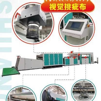 厂家直销视觉挑疵布系统 提高成品合格率 电脑自动检测缺经少纬破