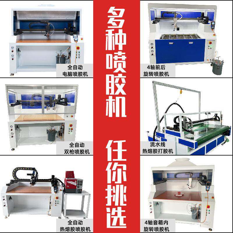 跨境手袋包装盒喷胶机PUR热熔胶打胶机全电脑视觉喷胶机