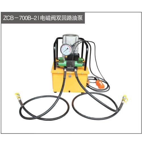 宇牧液压工具ZCB-700B-2电磁阀双回路油泵油压电动泵高压油泵