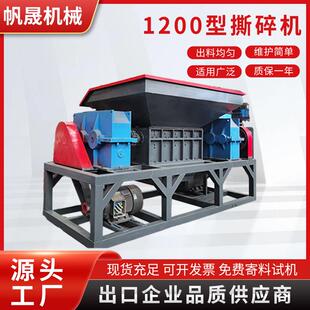 1200型撕碎机玻璃钢风叶破碎粉碎废钢废铁破碎机树根树桩撕碎机