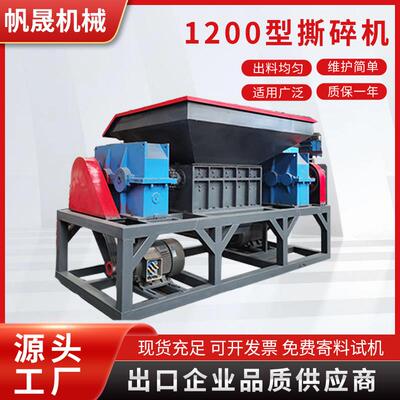 1200型撕碎机玻璃钢风叶破碎粉碎废钢废铁破碎机树根树桩撕碎机