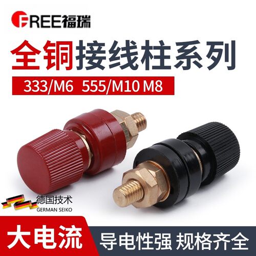 铜柱接线座电源接线端子 电焊机逆变器 接线柱 JS-333 555 910B