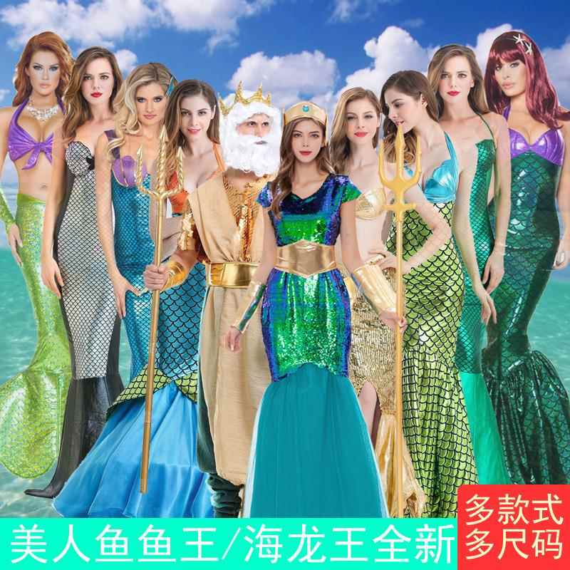 万圣节服装成人女美人鱼海王公主演出服影楼酒吧走秀表演cos礼服