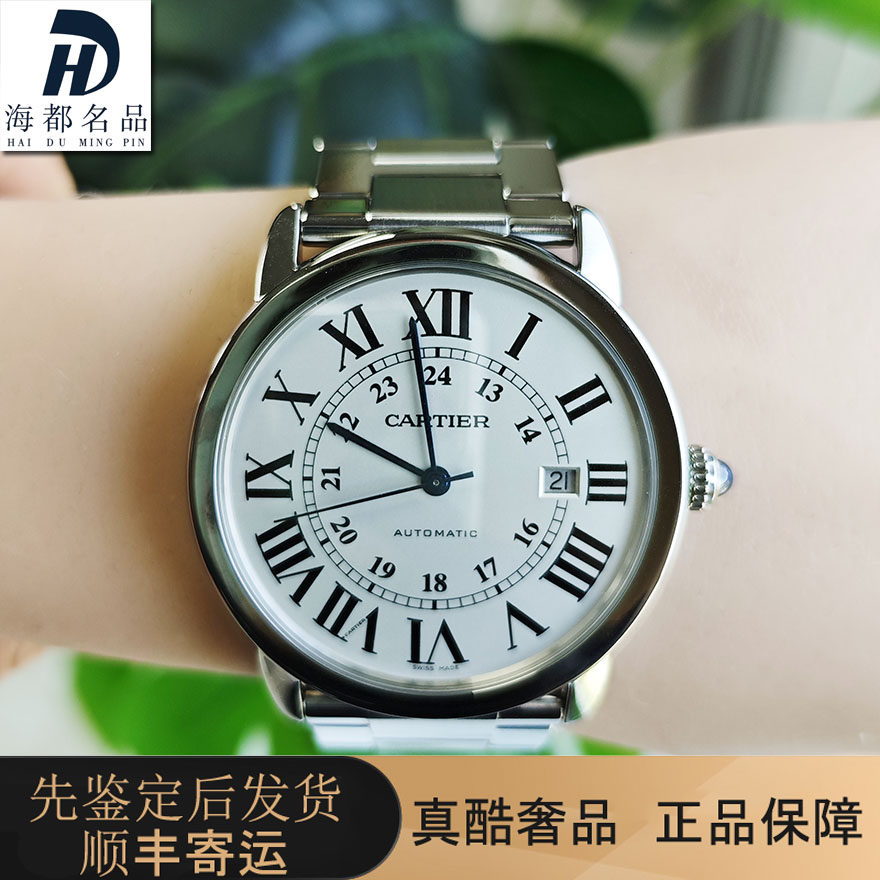 奢品98新卡地亚42mm伦敦系列瑞士腕表全自动机械男士手表W6701011