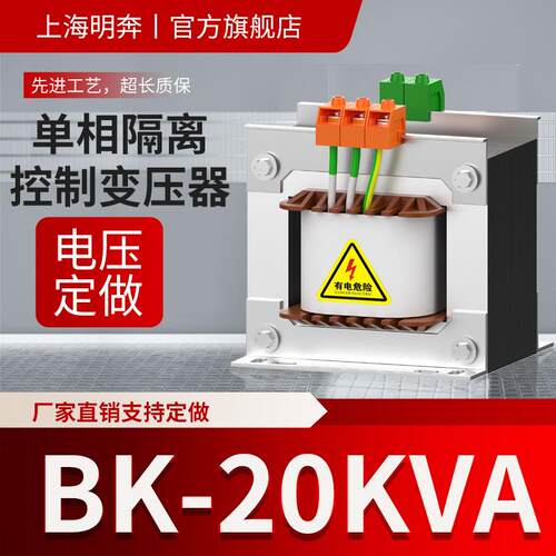 大功率BK20KVAKW厂家直销隔离变压器480v440v415v380v110v变220v