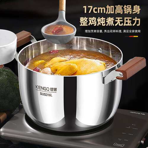 316L不锈钢汤锅新款家用高汤锅加深大容量蒸炖煮粥锅电磁炉蒸锅
