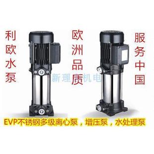 水处理专用不锈钢经济多级离心泵高压泵EVP2系列反渗透增压泵