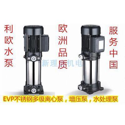 利欧水处理专用不锈钢经济多级离心泵高压泵EVP2系列反渗透增压泵