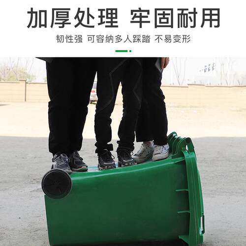 240l加厚户外环卫垃圾桶大号分类街道小区公园商业有盖塑料垃圾筒