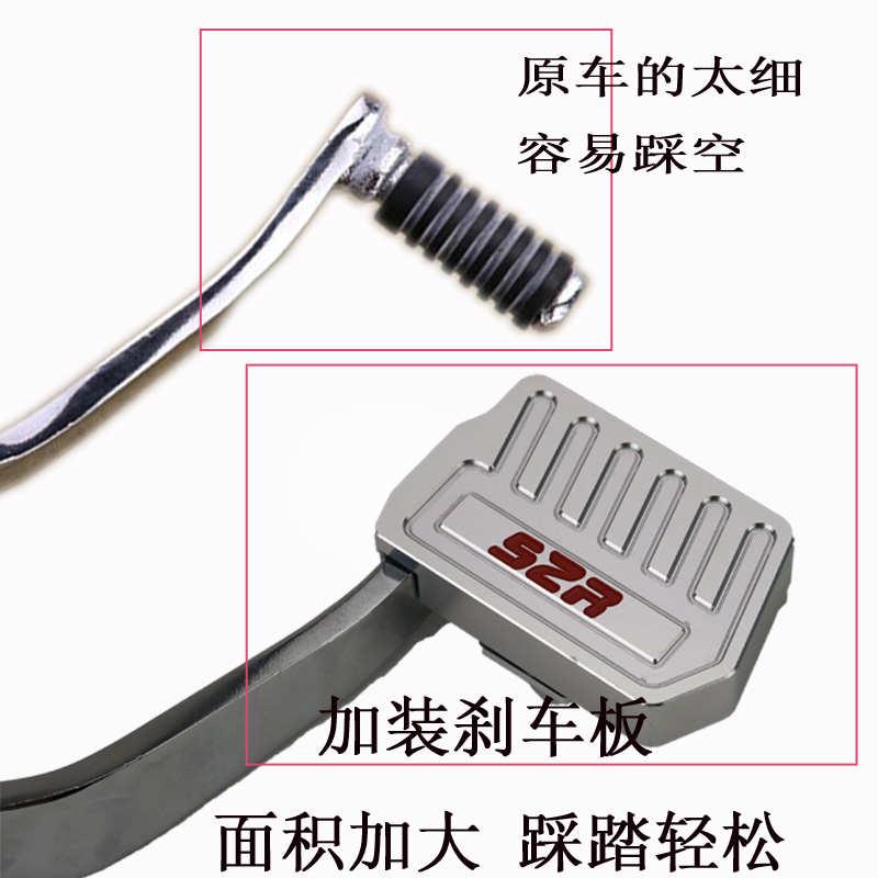 适用摩托车配件gw250/DL改装加宽防滑后刹车踏板GSX250R