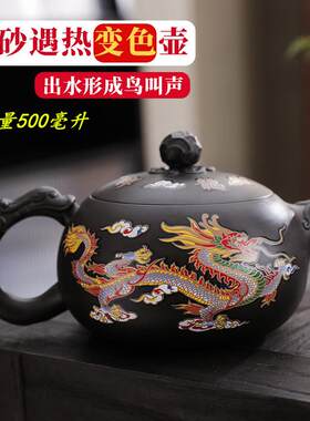 大号遇热变色龙凤呈祥紫砂壶龙凤紫砂壶凤鸣壶茶壶西施壶礼盒装礼