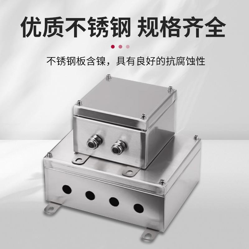 304户外不锈钢端子箱防水接线盒仪表按钮箱电缆分线UK三防接线箱
