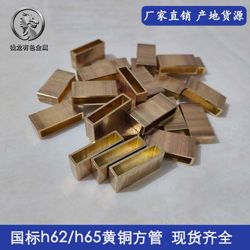 东莞现货5*10*1mm软态黄铜方管 硬态h62/h65黄铜扁管 价格优惠