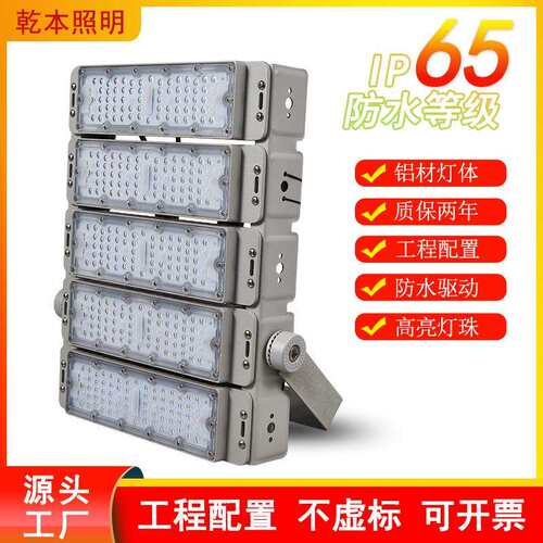 LED球场灯200W户外隧道灯100瓦投光灯工程防水高亮300W高杆灯