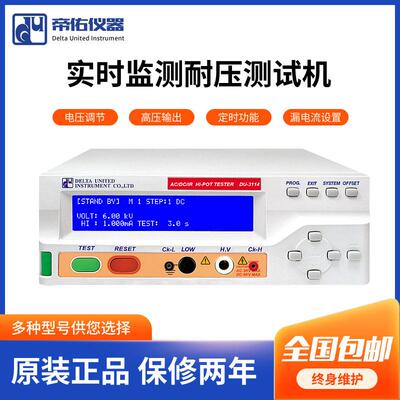 厂家供应3101-3104实时监控耐压测试机单通道交直流电感检测仪