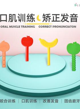 咬牙胶咬棒发音口肌训练儿童下颚骨训练红色黄色T字康复意启玩吧