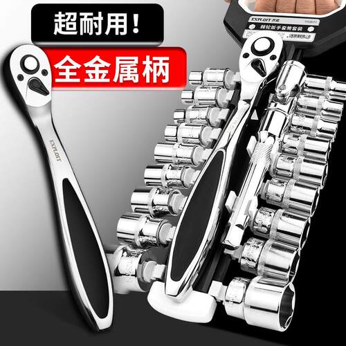 开拓棘轮套筒扳手套装组合大中小飞快速汽车汽修套筒扳手工具套装