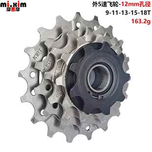 直销新款 折叠车改变速 塔基飞 18T 外五速飞轮 外5速
