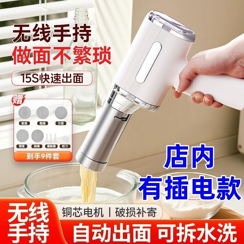 顶圣面条机家用小型电动制面机全自动智能饸饹面机手持多功能莜面