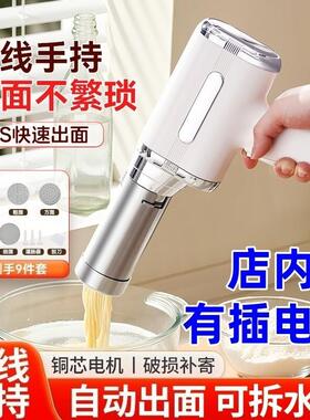 顶圣面条机家用小型电动制面机全自动智能饸饹面机手持多功能莜面