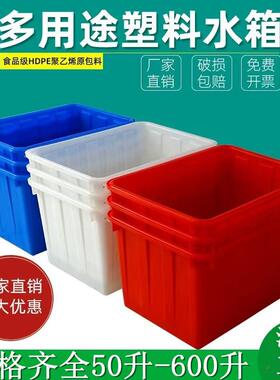 东莞塑料水箱长方形水产养殖鱼箱带轮带盖周转箱300L400L600升