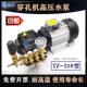 穿孔机高压水泵泵头电火花打孔机高压水泵TZ 310型金马宝玛机水泵