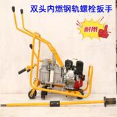 大卖NLB 300手推螺栓扳手 600内燃双头螺栓扳手550单头扳手NLB